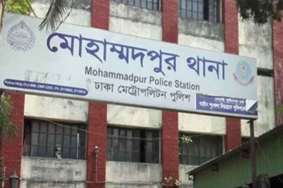 মোহাম্মদপুর থানার তিন পুলিশ কর্মকর্তা প্রত্যাহার