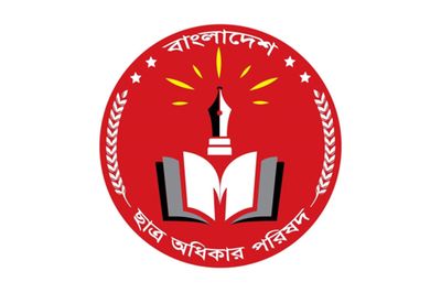 ঢাকা কলেজের হলসমূহের নাম পরিবর্তনের দাবি ছাত্র অধিকার পরিষদের