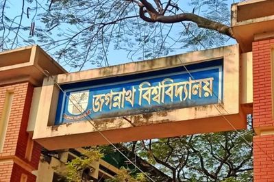 অনৈতিক আচরণের অভিযোগে জবির দুই শিক্ষার্থী সাময়িক বহিষ্কার
