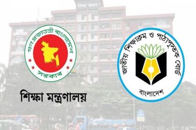 পাঠ্যপুস্তকে বড় ধরনের পরিবর্তনের উদ্যোগ