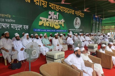 বাংলাদেশ খেলাফত মজলিসের গণসমাবেশ শুরু
