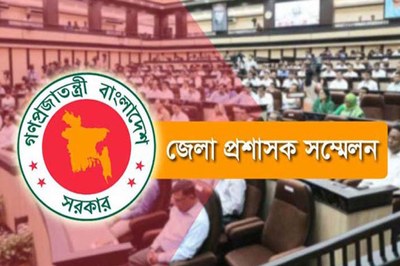 ৩ মে ডিসি সম্মেলন শুরু