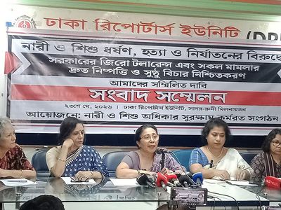 ধর্ষণ-নির্যাতনে ‘জিরো টলারেন্স’ চায় ১৫৬ সংগঠন