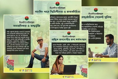 বিএনপির ডিজিটাল প্রচারে গুরুত্ব ‘আট কার্ডে’