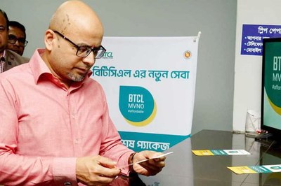 বাংলাদেশের প্রথম এমভিএনও সিমের যাত্রা শুরু