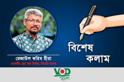 আমাদের সম্পাদক একজন মুক্তিযোদ্ধা, আমরা গর্বিত