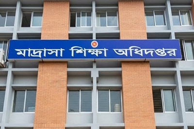 ৬০০ কোটি টাকার দরপত্র নিয়ে বিতর্ক