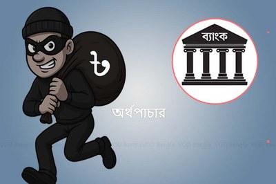 ফেঁসে যাচ্ছে এস আলম বসুন্ধরাসহ ৮ শিল্পগ্রুপ