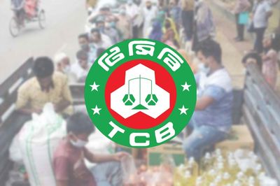 ঈদ উপলক্ষে আজ থেকে টিসিবির পণ্য বিক্রি শুরু