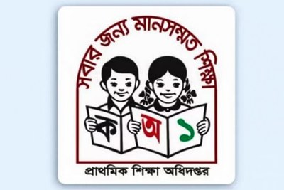 প্রাথমিক বৃত্তি পরীক্ষার নতুন নীতিমালা জারি