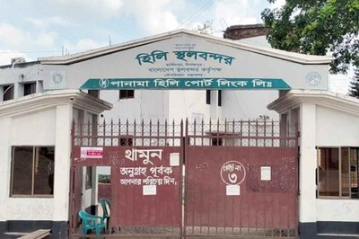 ঈদে ১০ দিন বন্ধ থাকবে হিলি স্থলবন্দরের আমদানি-রপ্তানি