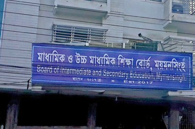 ময়মনসিংহ বোর্ডে এসএসসিতে ৪৫ মিনিট অতিরিক্ত সময় পাবে ৫৯ পরীক্ষার্থী