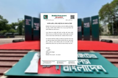 সকল কমিটি বিলুপ্ত করে নতুন ঘোষণা দিল আপ বাংলাদেশ