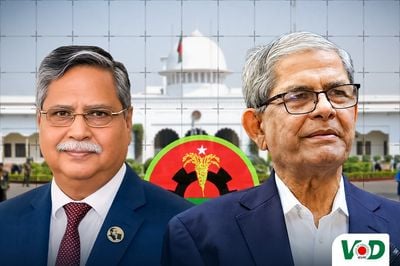 ছবি: ভিওডি বাংলা