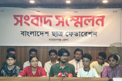 ​নিখোঁজ ছাত্রনেতা সাইদুরকে দ্রুত উদ্ধারের দাবি ছাত্র ফেডারেশনের