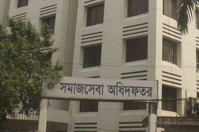 সমাজসেবা অধিদপ্তর