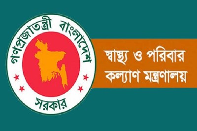 ১২০ চিকিৎসককে সহযোগী অধ্যাপক পদে পদোন্নতি