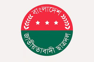 ছাত্রদলের লোগো