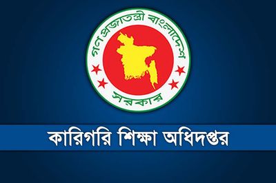 কারিগরি শিক্ষা অধিদপ্তরে বড় নিয়োগ, আবেদন ১২ আগস্ট পর্যন্ত
