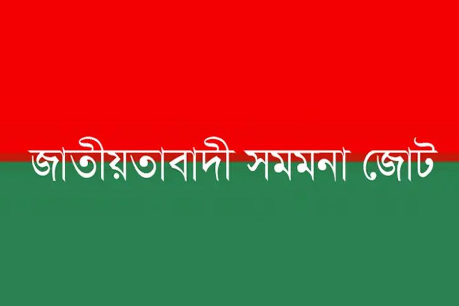 ভিপি নুরের ওপর হামলার নিন্দা সমমনা জোটের
