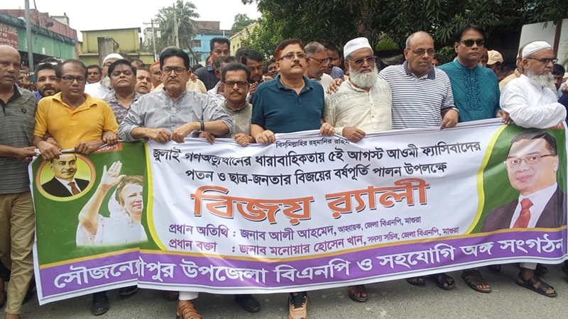 শ্রীপুরে বিএনপির উদ্যোগে বিজয় র‍্যালি অনুষ্ঠিত