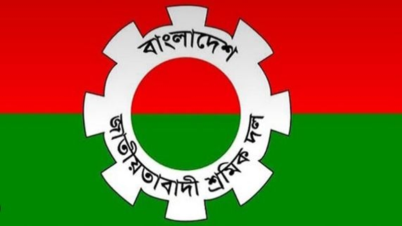 মোহাম্মদপুর ও ভাটারা থানা শ্রমিক দলের সাংগঠনিক কার্যক্রম স্থগিত