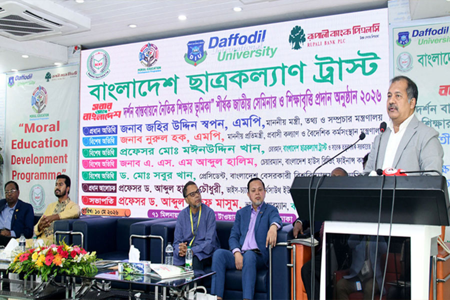 নৈতিকতা না থাকলে প্রযুক্তির সঠিক ব্যবহার সম্ভব নয়: তথ্যমন্ত্রী