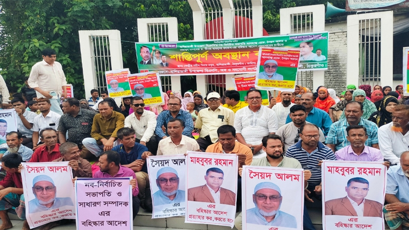 বিএনপির নেতাকে বহিষ্কারের প্রতিবাদে অবস্থান কর্মসূচি