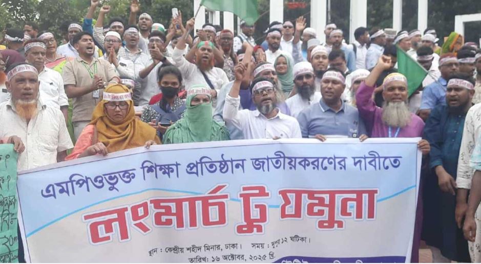 ‘মার্চ টু যমুনা’র পথে শিক্ষক-কর্মচারীরা