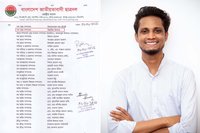 ছাত্রদলের কমিটিতে নতুনত্ব, যুক্ত হলেন মোশন ডিজাইনার