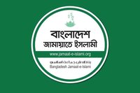 রাতে জরুরি সংবাদ সম্মেলন ডেকেছে জামায়াত