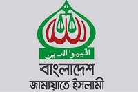 আ. লীগের কার্যালয় খুলে দেওয়া গণতন্ত্রের জন্য অশনিসংকেত: জামায়াত