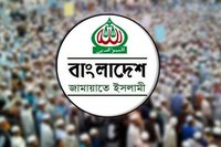 ‘কেন্দ্রীয় নির্বাচন কমিশন’ গঠন করল জামায়াত