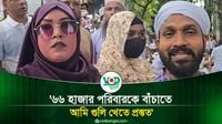 ৬৬ হাজার পরিবারকে বাঁচাতে আমি গুলি খেতে প্রস্তুত