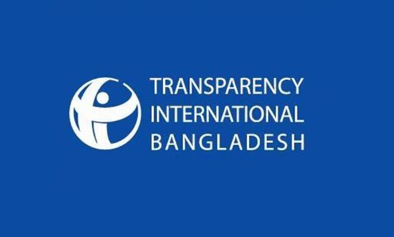 মানবাধিকার কমিশন অধ্যাদেশের ধারা সংশোধনের আহ্বান টিআইবির