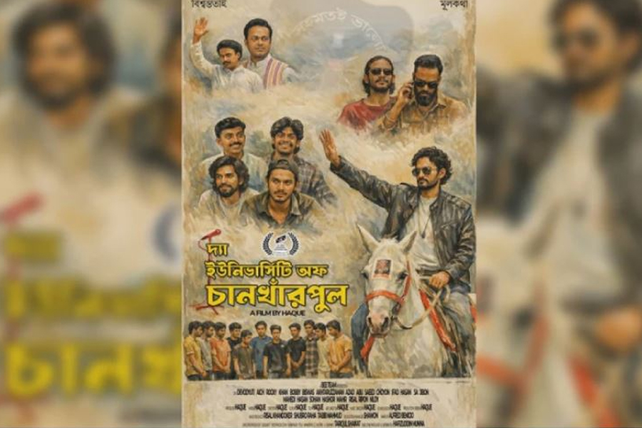 ‘দ্যা ইউনিভার্সিটি অব চানখাঁরপুল’