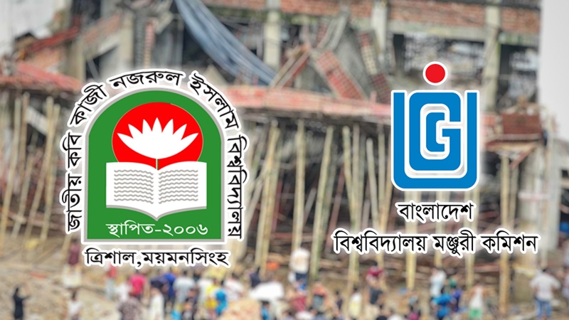 নজরুল বিশ্ববিদ্যালয়ে ছাদ ধস : ইউজিসির তদন্ত কমিটি গঠন