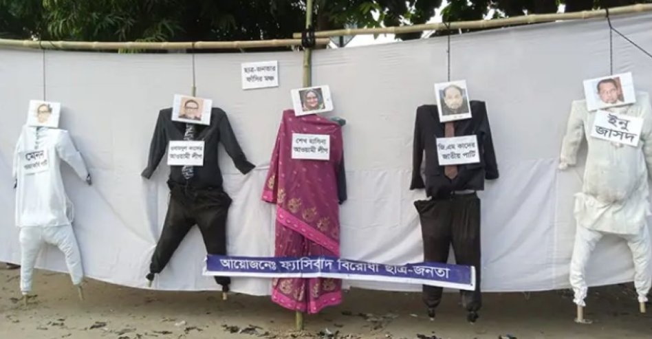 ঢাবিতে হাসিনাসহ ৫ জনের প্রতীকী ফাঁসি