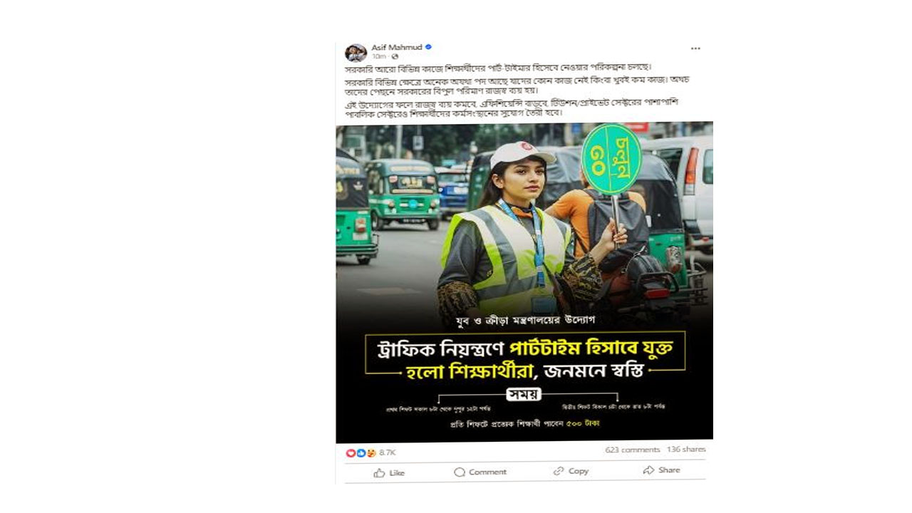 শিক্ষার্থীদের সুখবর দিলেন উপদেষ্টা আসিফ