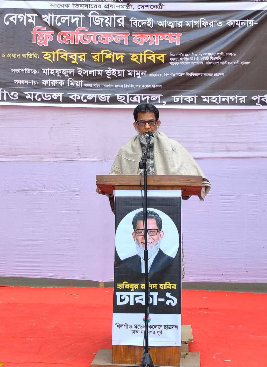 হাবিবুর রশিদ হাবিব।