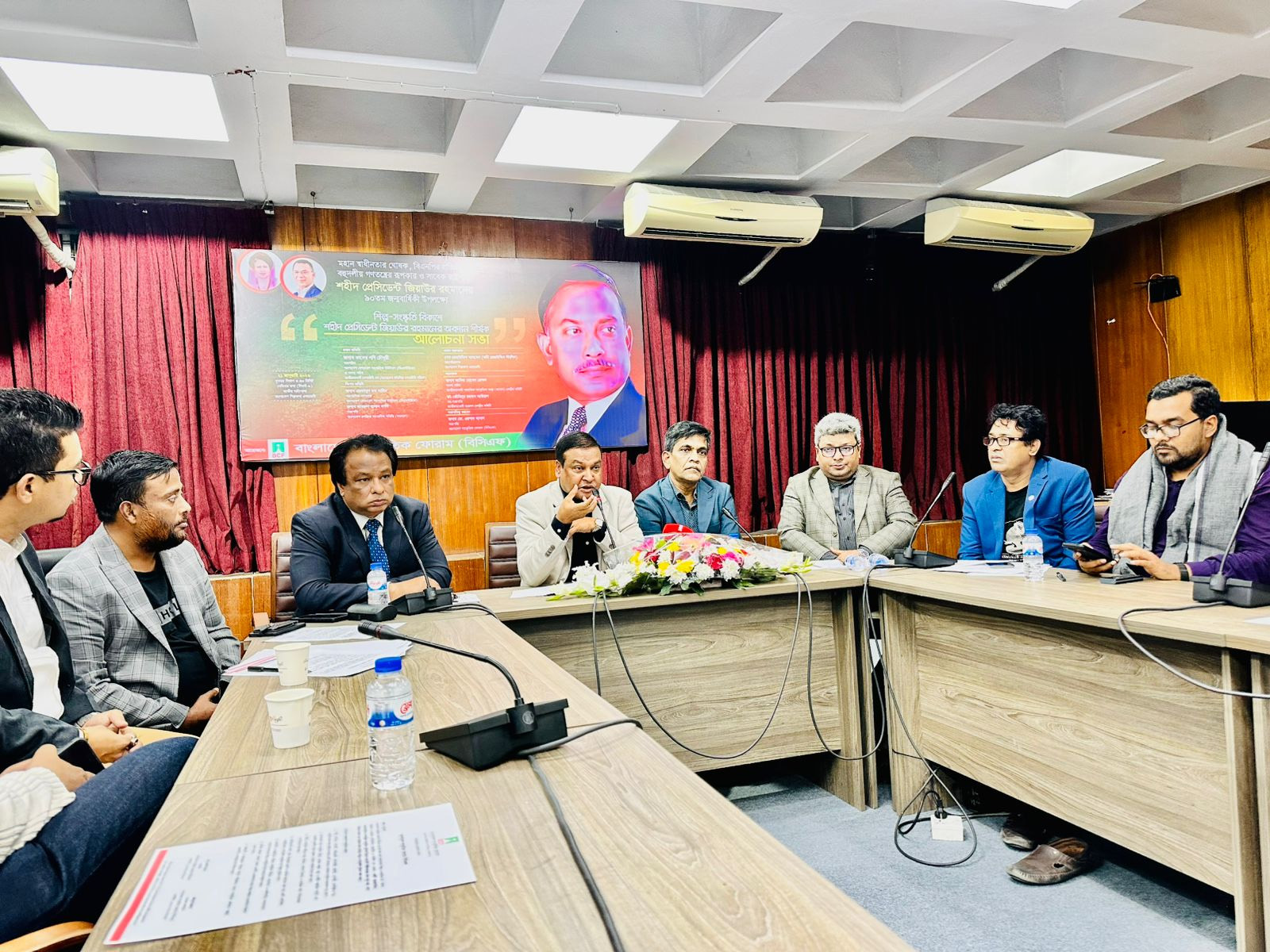 জিয়াউর রহমানের ৯০তম জন্মবার্ষিকী উপলক্ষে বাংলাদেশ সাংস্কৃতিক ফোরাম আয়োজিত ‘শিল্প-সংস্কৃতির বিকাশে প্রেসিডেন্ট জিয়াউর রহমান’ শীর্ষক আলোচনা সভা।