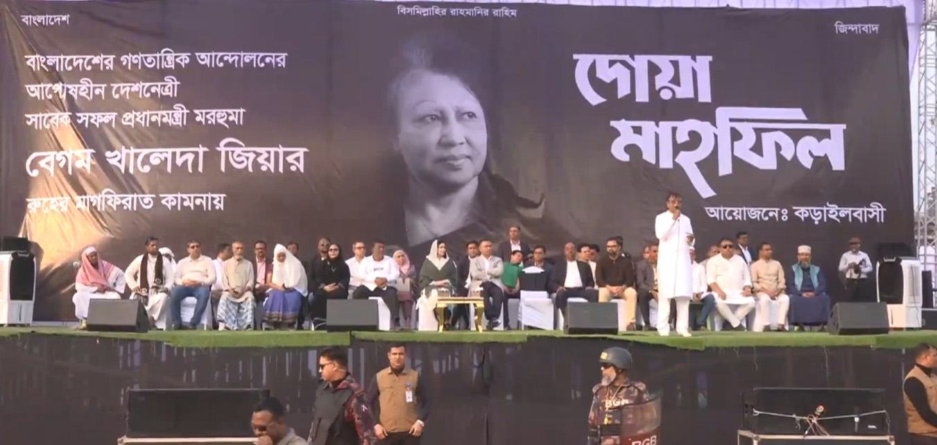 বেগম খালেদা জিয়ার রুহের মাগফেরাত কামনায় কড়াইলবাসীর আয়োজিত দোয়া মাহফিল।